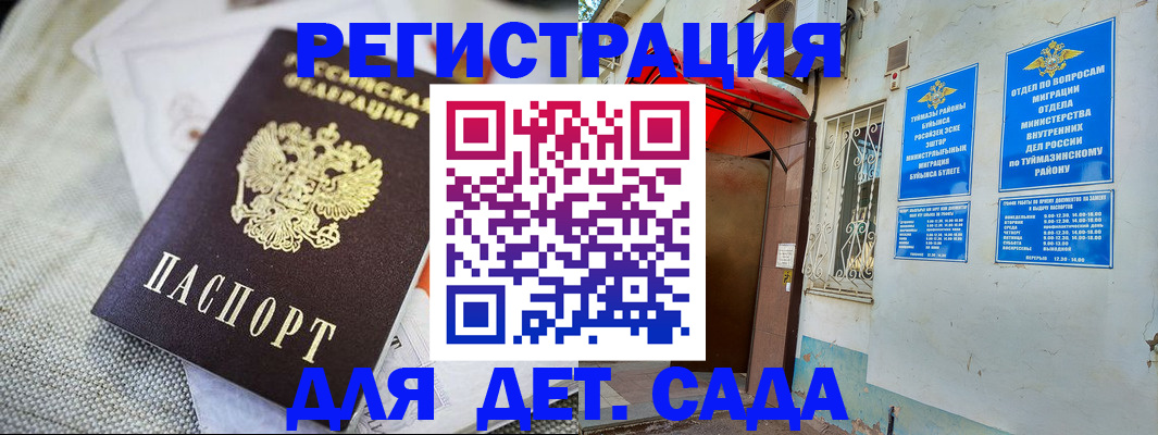 прописка для кредита в Свободном
