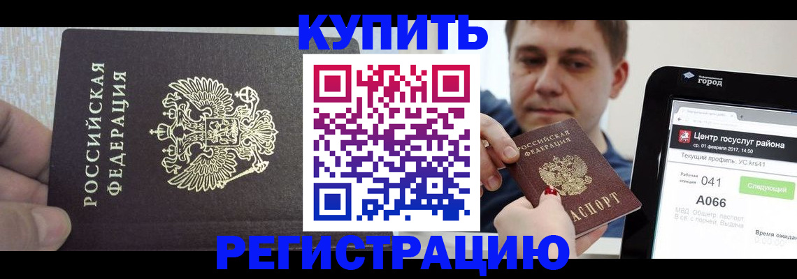 прописка иностранных граждан в Свободном