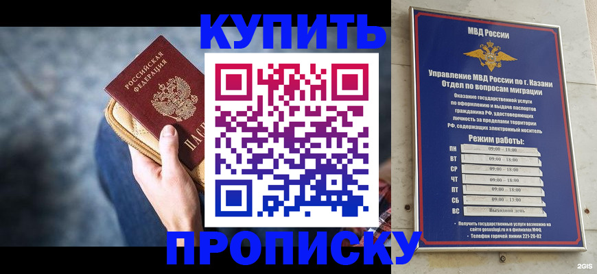 временная регистрация поиск в Свободном